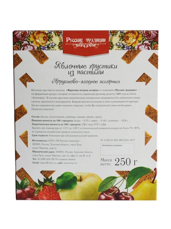 Пастила Хрустики яблочные Фруктово-ягодное ассорти (без сахара) 250г