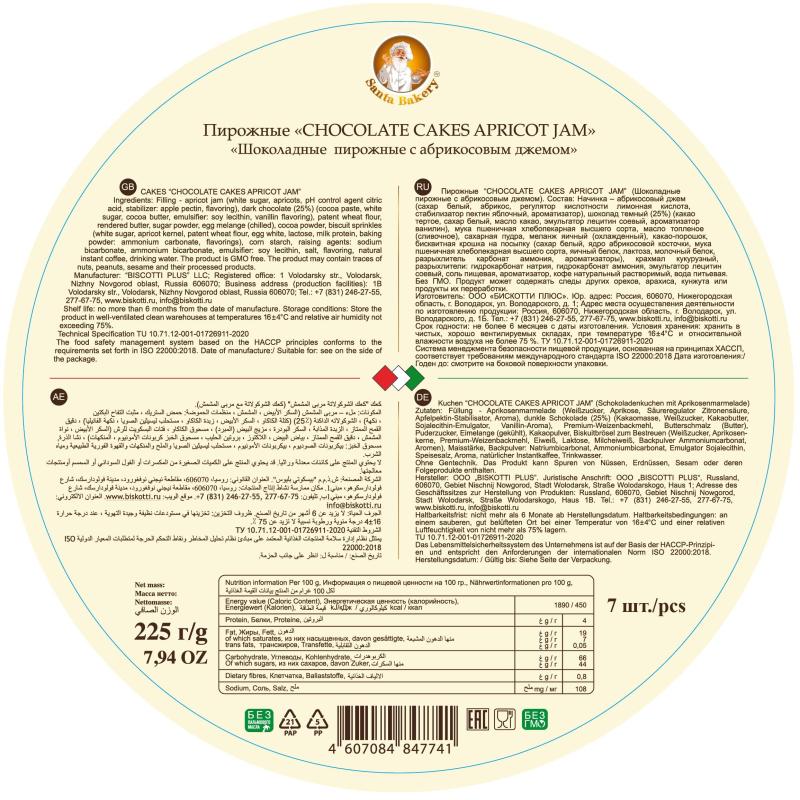 Пирожное Santa Bakery Chocolate Cakes шок. с абр. джемом, 225г