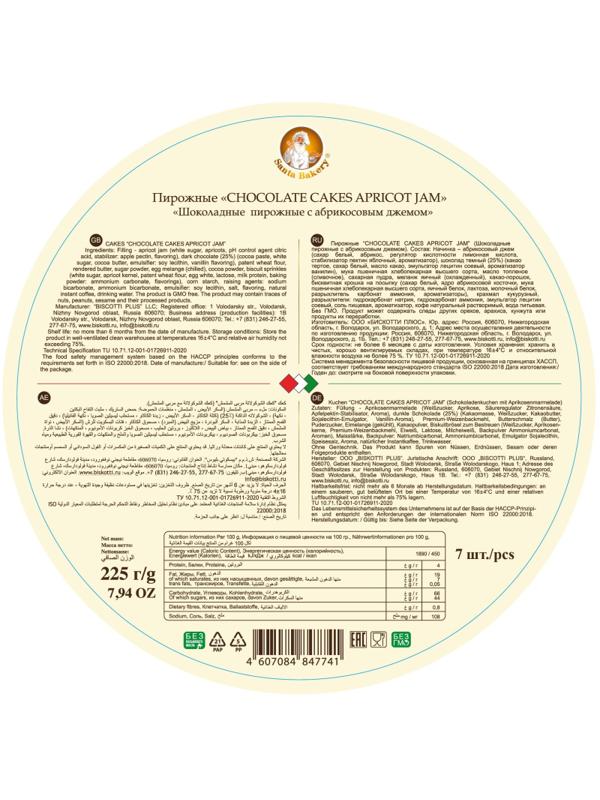 Пирожное Santa Bakery Chocolate Cakes шок. с абр. джемом, 225г