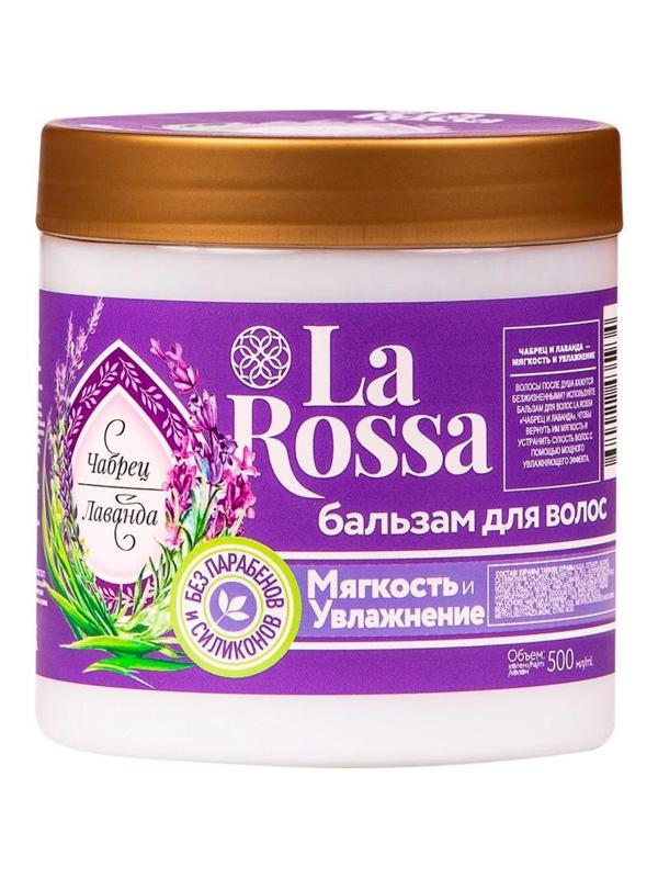 Бальзам -ополаскиватель ЛА РОССА  Чабрец и лаванда  500 мл  3145