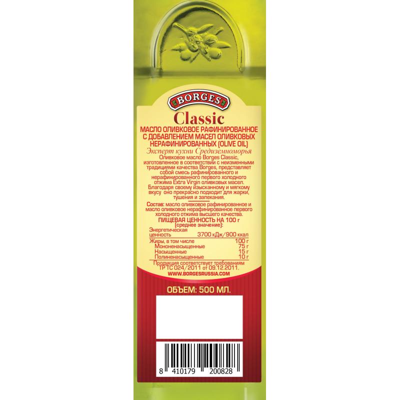 Масло Borges Classic оливковое, 500мл