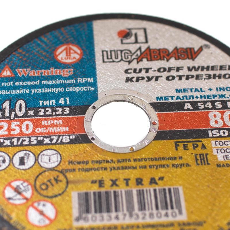 Диск отрезной по мет/нерж.ст. ЛУГА d125х1х22.2мм, А54 ,EXTRA,25шт/уп.(4394)