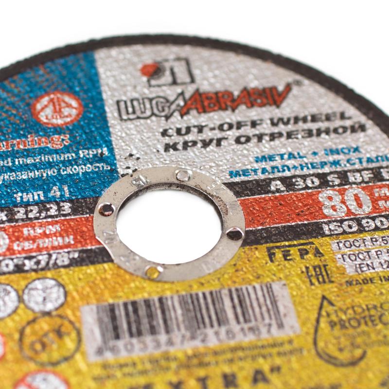 Диск отрезной по металлу ЛУГА d125х2.5х22.2мм, А30, EXTRA, 25шт/уп.(2777)