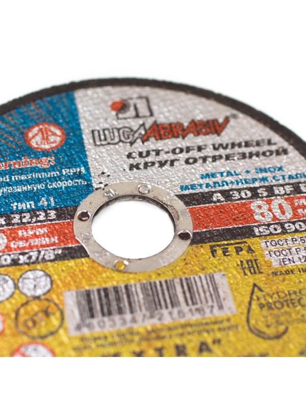 Диск отрезной по металлу ЛУГА d125х2.5х22.2мм, А30, EXTRA, 25шт/уп.(2777)