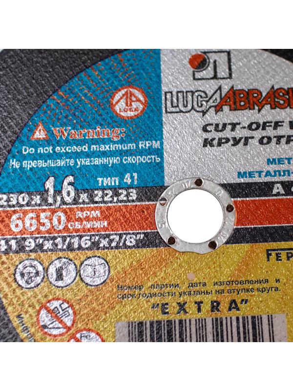 Диск отрезной по мет/нерж.ст. ЛУГА d230х1.6х22.2мм,А40,EXTR,25шт/уп.(11541)
