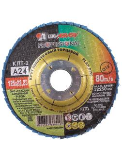 Круг лепестковый торцевой ЛУГА d125х22.2мм, Р100, КЛТ1,10шт/упак. (7789)