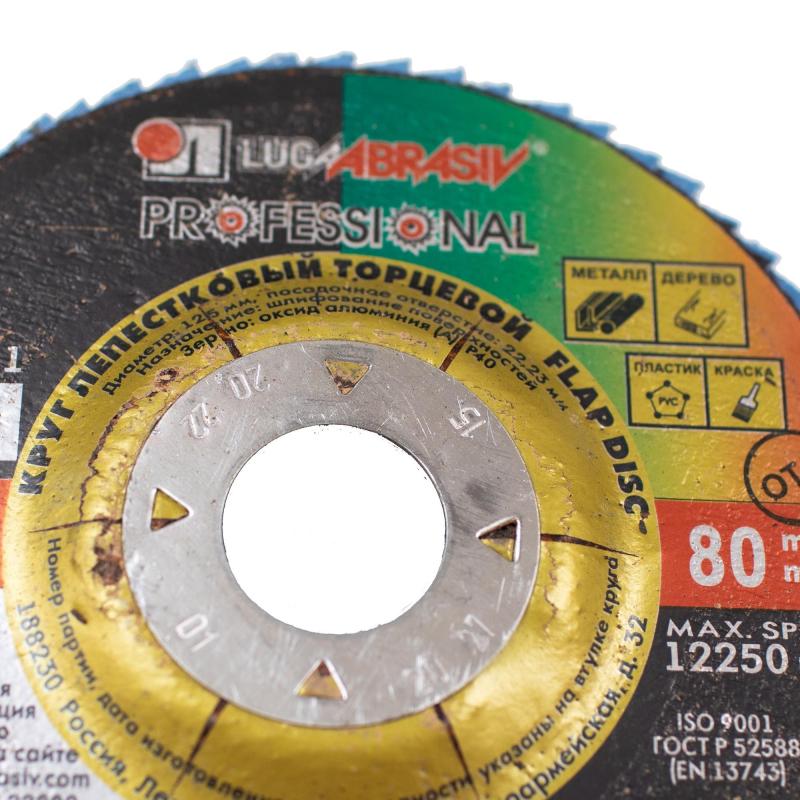 Круг лепестковый торцевой ЛУГА d125х22.2мм, Р40, КЛТ1,10шт/упак. (2187)