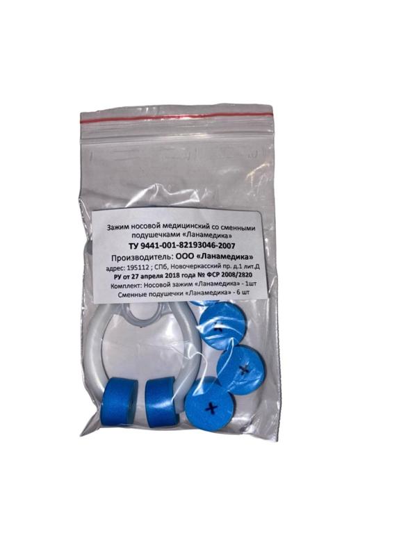 Зажим носовой со смен. подушечками для спирометрии Ланамедика (6 подушечек)