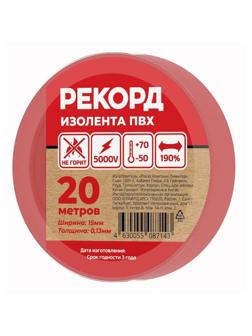 Изолента РЕКОРД 15мм х 20м х 0,13мм, красный (24408)