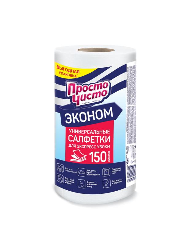 Салфетки хозяйственные ПРОСТО ЧИСТО вискозные 150шт/рул