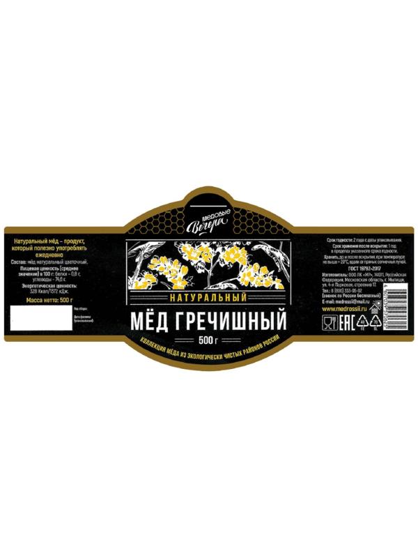 Мед Медовые Вечера Гречишный натуральный , стекло, 500г