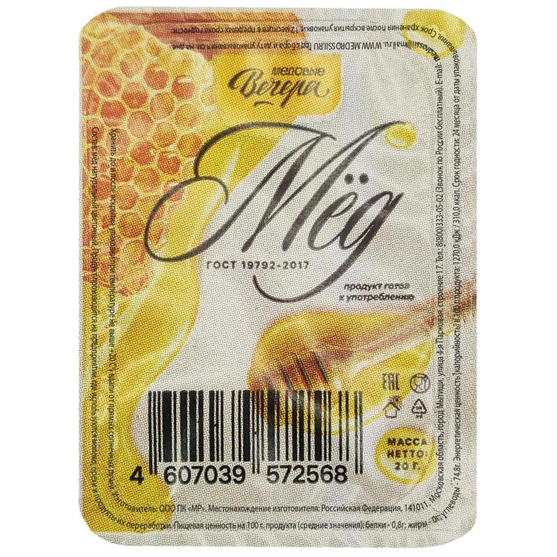 Мед Медовые Вечера Цветочный порцион., 20гх16шт/уп