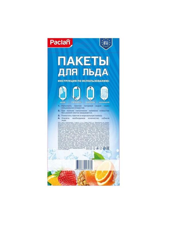 Пакет фасовочный для льда Paclan, 8 шт/уп, 192 кубика