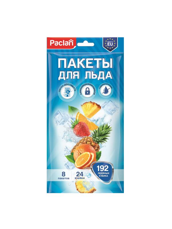 Пакет фасовочный для льда Paclan, 8 шт/уп, 192 кубика
