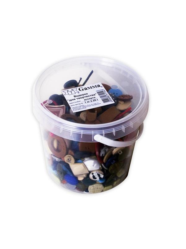 Набор пуговиц для творчества Gamma в ведерке 1 кг + 20 г ассорти