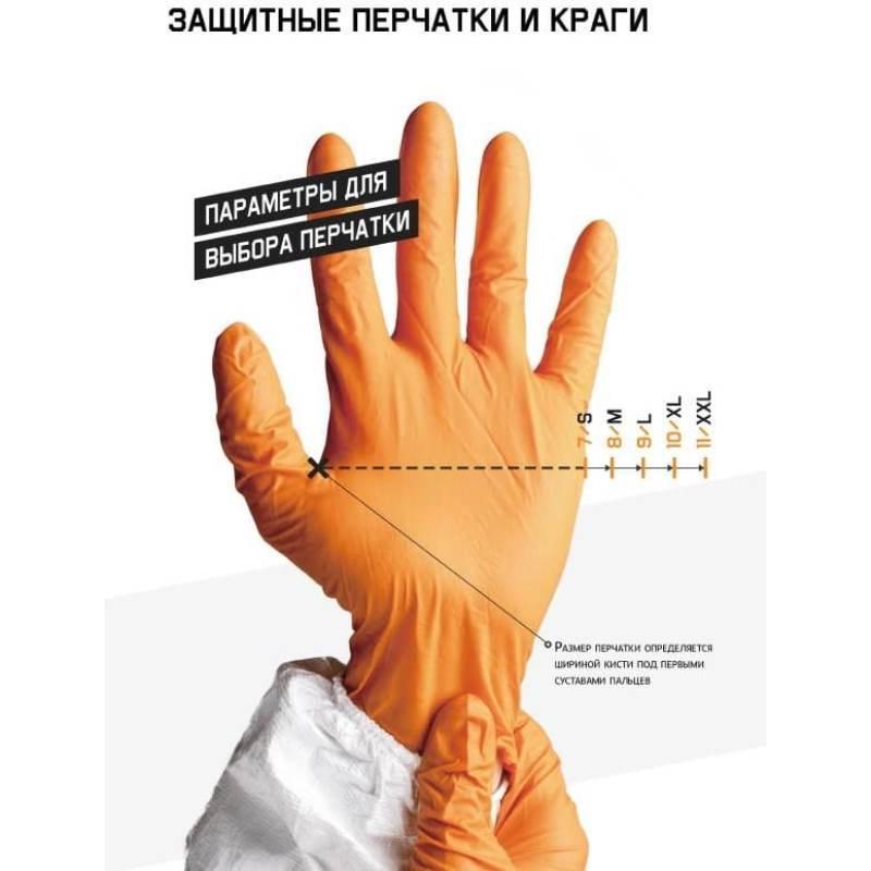 Перчатки латексные без напыления JetaSafety JL711 р.L