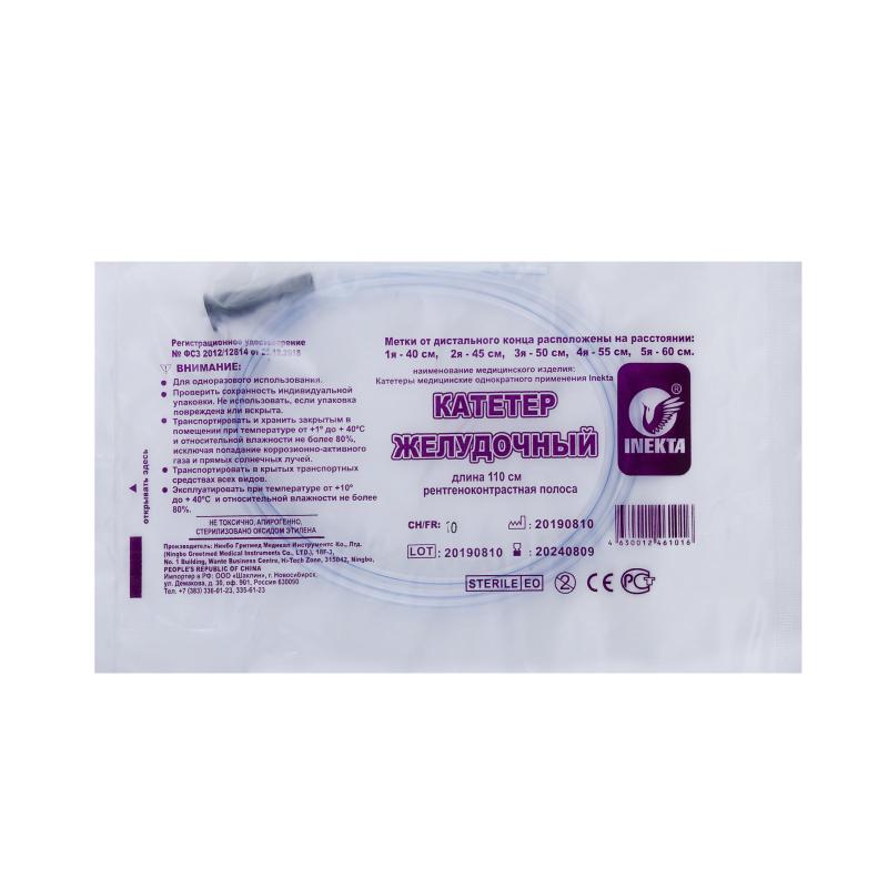 Зонд желудочный INEKTA с РКП CH10 110см