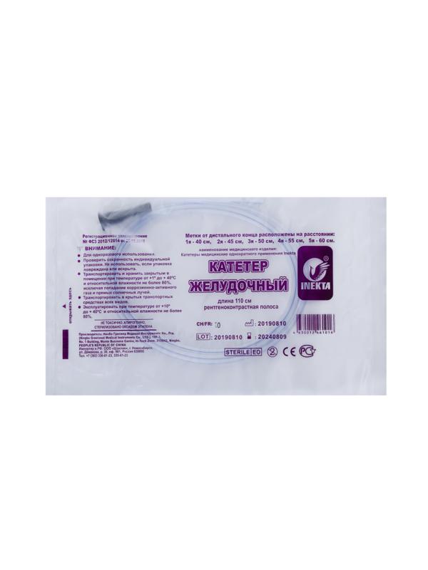 Зонд желудочный INEKTA с РКП CH10 110см