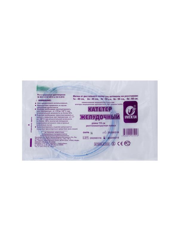 Зонд желудочный INEKTA с РКП CH14 110см
