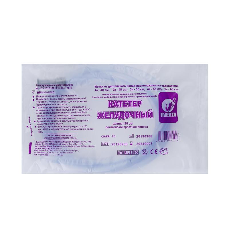 Зонд желудочный INEKTA с РКП CH26 110см