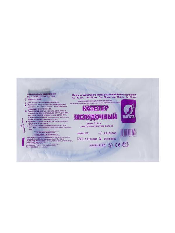 Зонд желудочный INEKTA с РКП CH26 110см