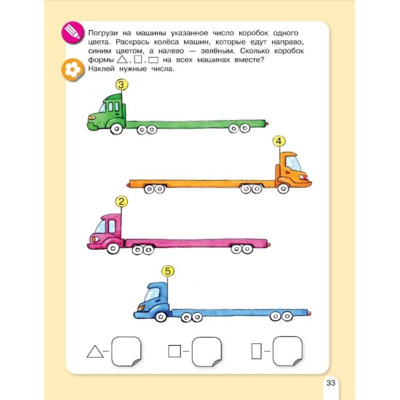 Тетрадь рабочая Петерсон Л.Г., Кочемасова Е.Е.  Осенняя математика