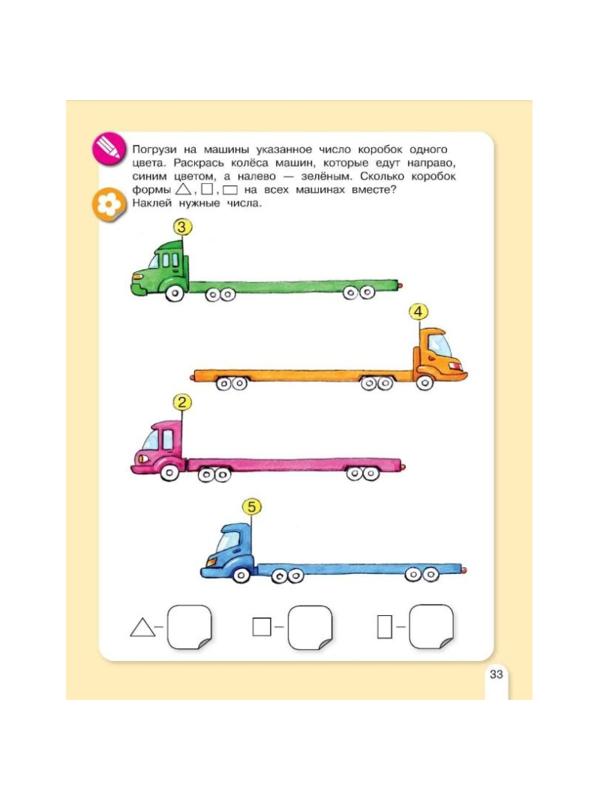 Тетрадь рабочая Петерсон Л.Г., Кочемасова Е.Е.  Осенняя математика