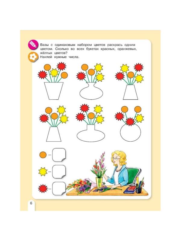 Тетрадь рабочая Петерсон Л.Г., Кочемасова Е.Е.  Осенняя математика