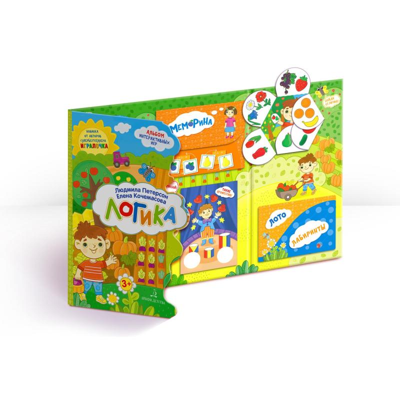 Тетрадь рабочая Петерсон Л.Г., Кочемасова Е.Е. Логика