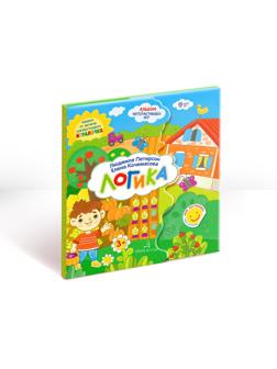 Тетрадь рабочая Петерсон Л.Г., Кочемасова Е.Е. Логика