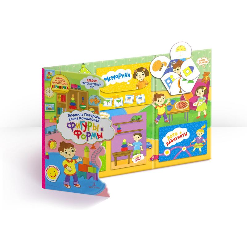 Тетрадь рабочая Петерсон Л.Г., Кочемасова Е.Е. Формы и Фигуры