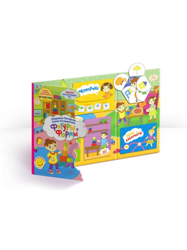 Тетрадь рабочая Петерсон Л.Г., Кочемасова Е.Е. Формы и Фигуры