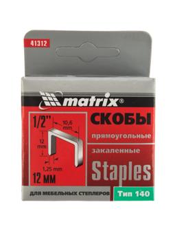 Скобы для степлера 12 мм закаленные тип 140 1000 шт Matrix 41312