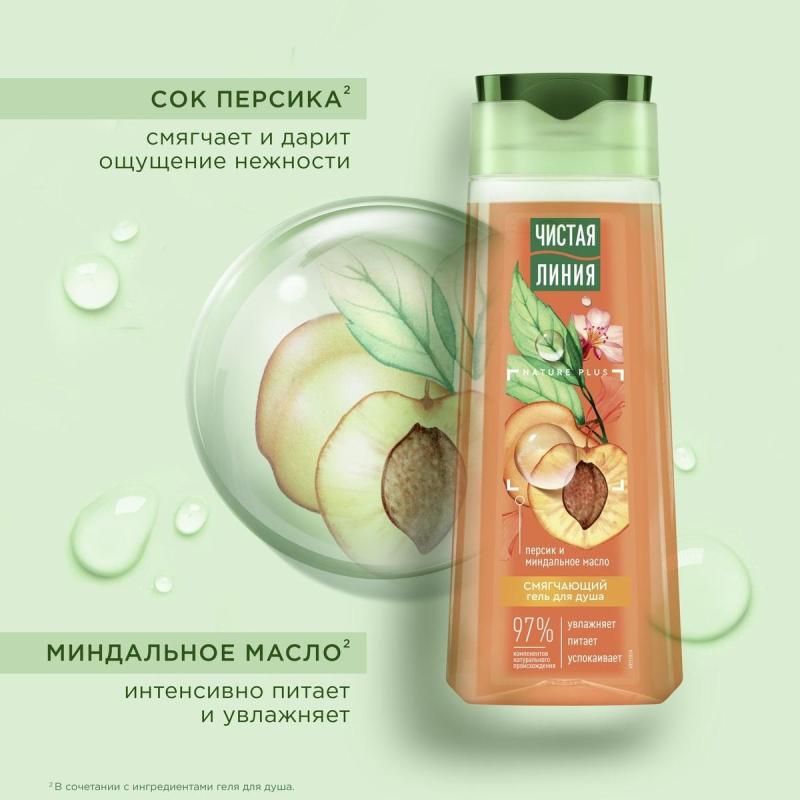 Гель для душа Чистая Линия Смягчающий, с персиком и маслом миндаля 250 мл