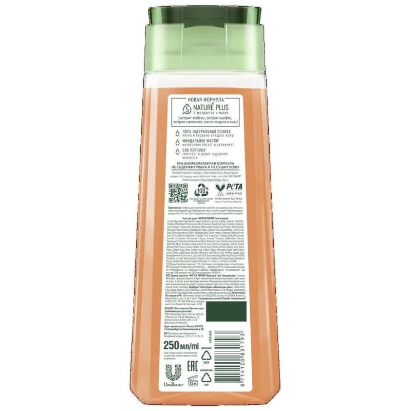 Гель для душа Чистая Линия Смягчающий, с персиком и маслом миндаля 250 мл