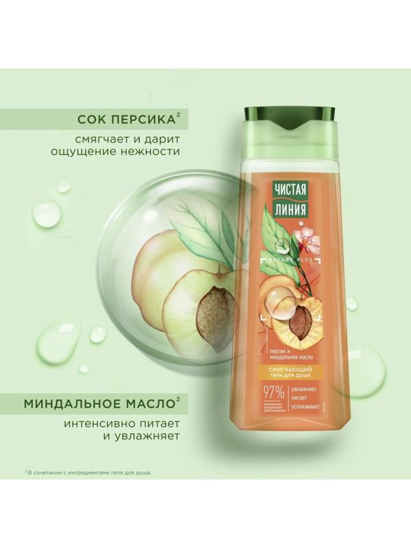 Гель для душа Чистая Линия Смягчающий, с персиком и маслом миндаля 250 мл