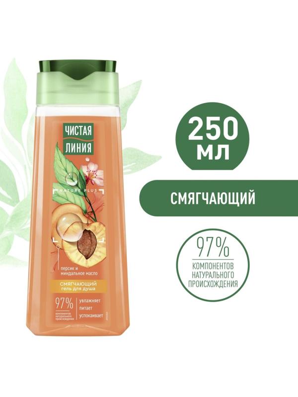 Гель для душа Чистая Линия Смягчающий, с персиком и маслом миндаля 250 мл