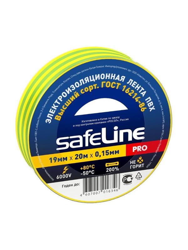 Изолента Safeline 19/20 желто-зеленый (12123)