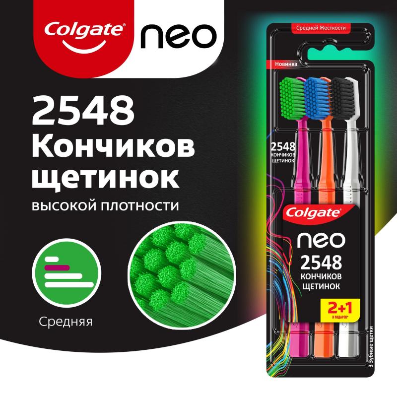 Зубная щетка COLGATE NEO 2+1, средн. жесткости 3 шт/уп  61013737