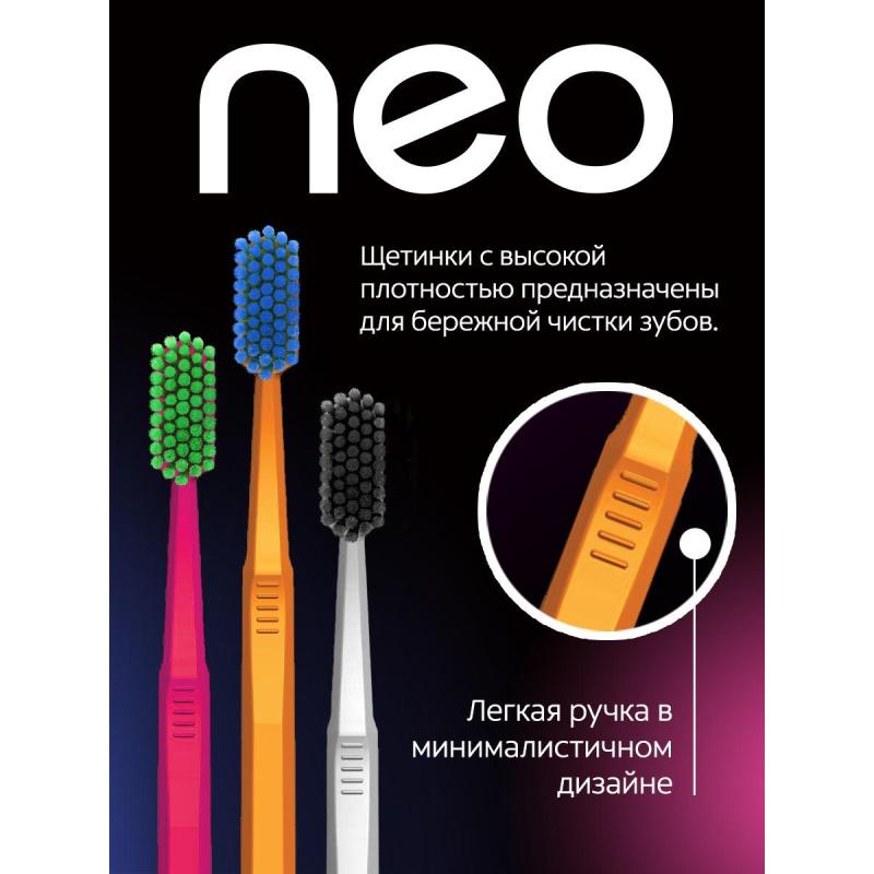 Зубная щетка COLGATE NEO 2+1, средн. жесткости 3 шт/уп  61013737