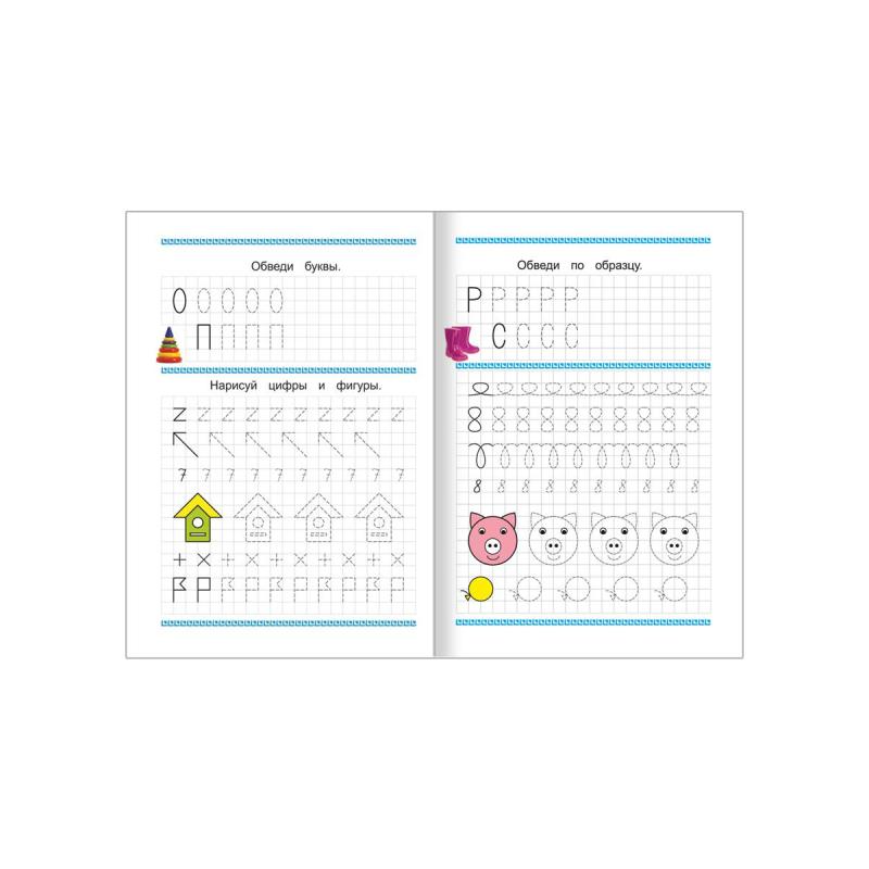 Прописи с игровыми заданиями Пишем и рисуем по клеточкам,9785000336540