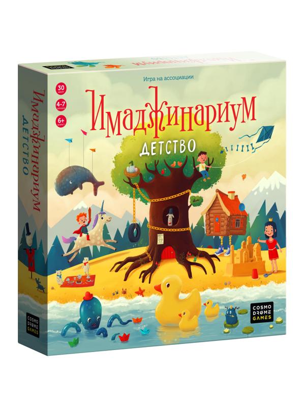 Настольная игра Имаджинариум Детство 12674