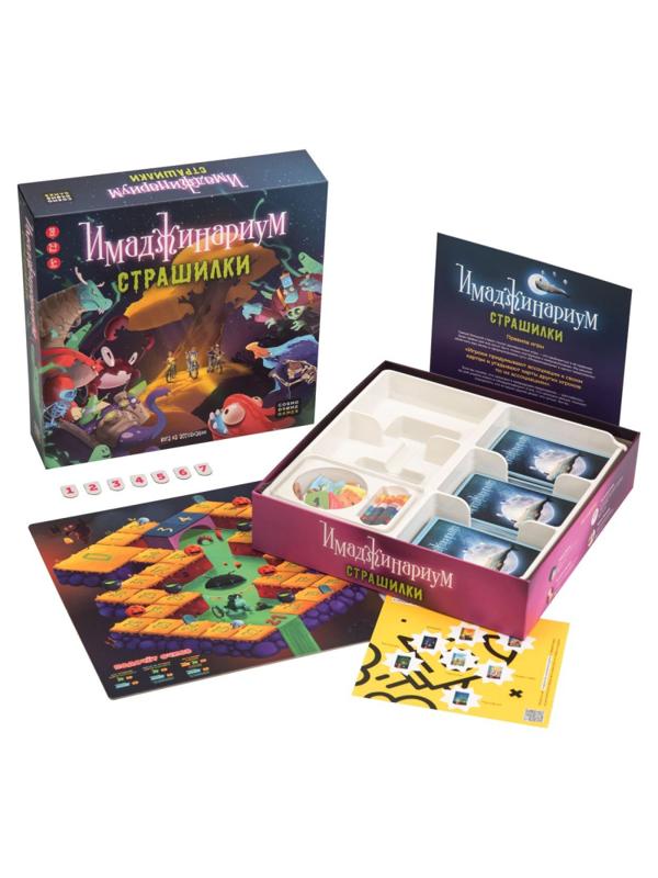 Настольная игра Имаджинариум. Страшилки 52247