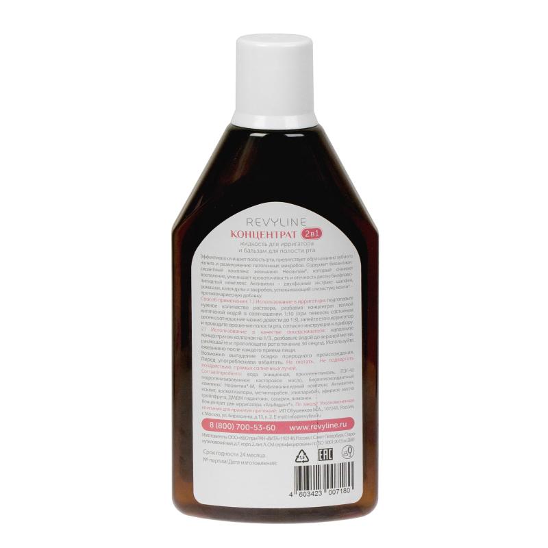 Ополаскиватель для полости рта и бальзам Revyline Концентрат  400мл 3269
