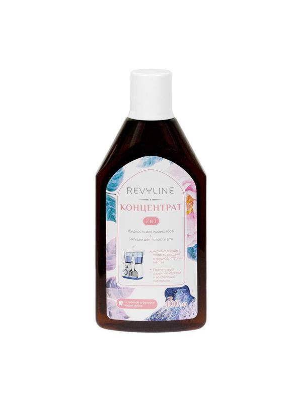 Ополаскиватель для полости рта и бальзам Revyline Концентрат  400мл 3269
