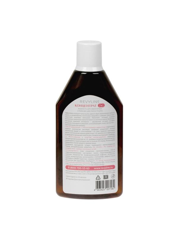 Ополаскиватель для полости рта и бальзам Revyline Концентрат  400мл 3269
