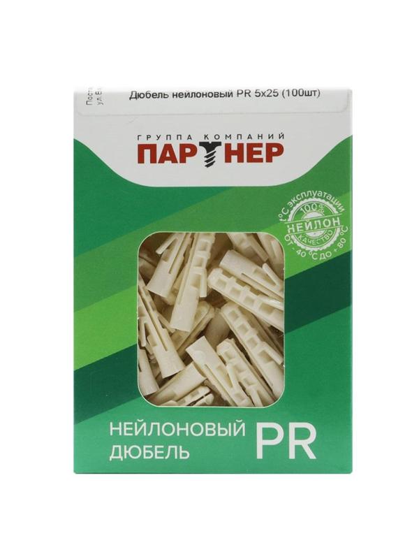 Дюбель нейлоновый ПАРТНЕР PR 5x25 (100 шт/уп) (ФАС 43127 100)
