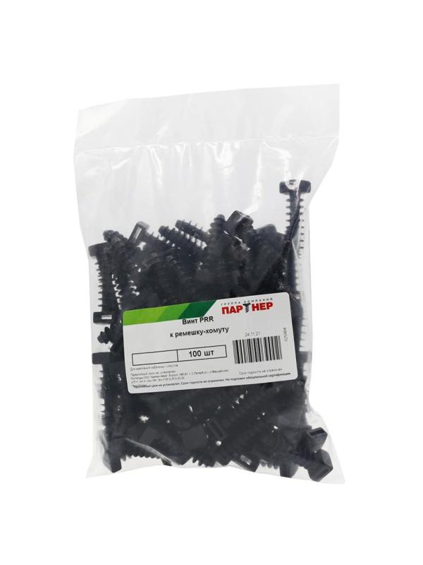 Дюбель винт к хомуту ПАРТНЕР PRR (100 шт/уп) пакет (ФАС 44955 100 34)