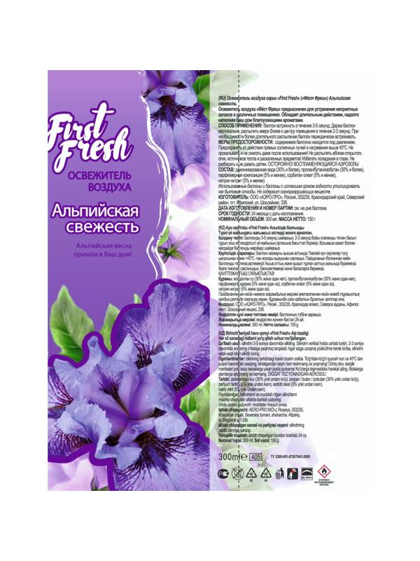 Освежитель воздуха First Fresh Альпийская свежесть 300 мл