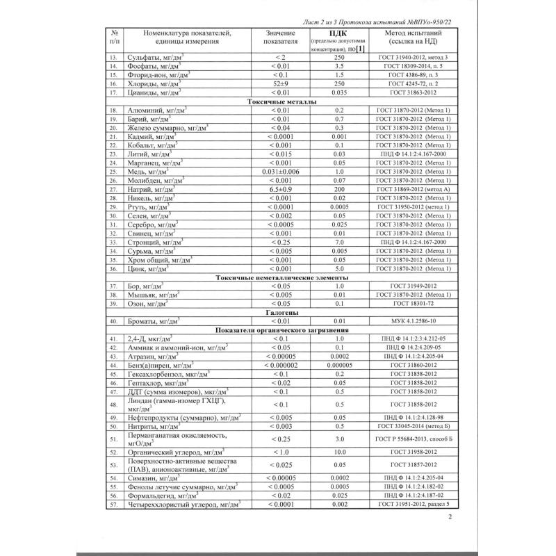Вода питьевая Комус Аква для КОФЕМАШИН 19л (одноразовая бутыль)